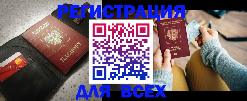 временная регистрация 2025 в Клине