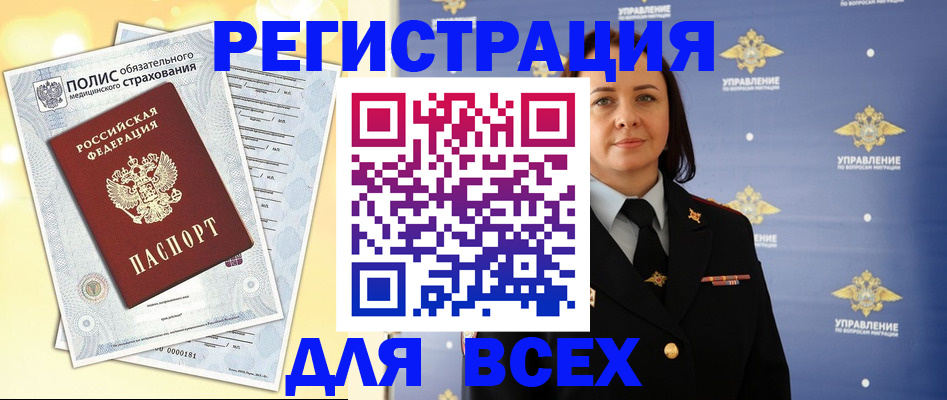 временная регистрация госуслуги в Клине