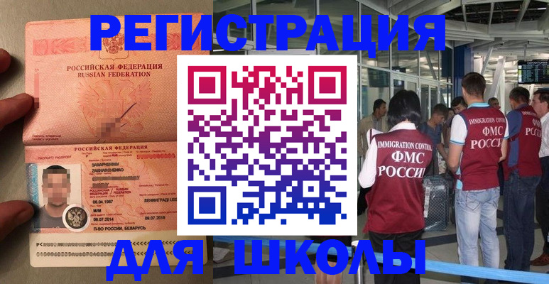 прописка гарантия в Клине