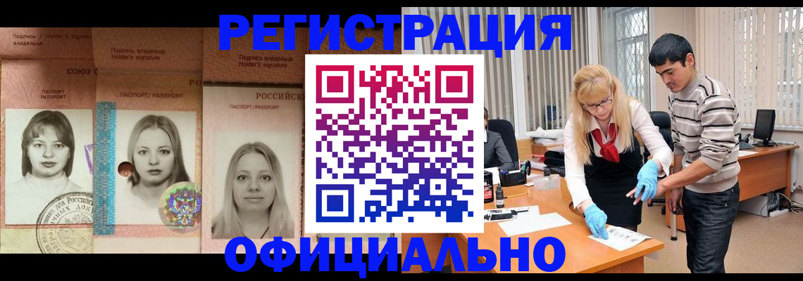 прописка от собственника в Клине