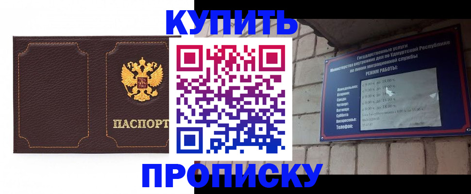 прописка поиск в Клине