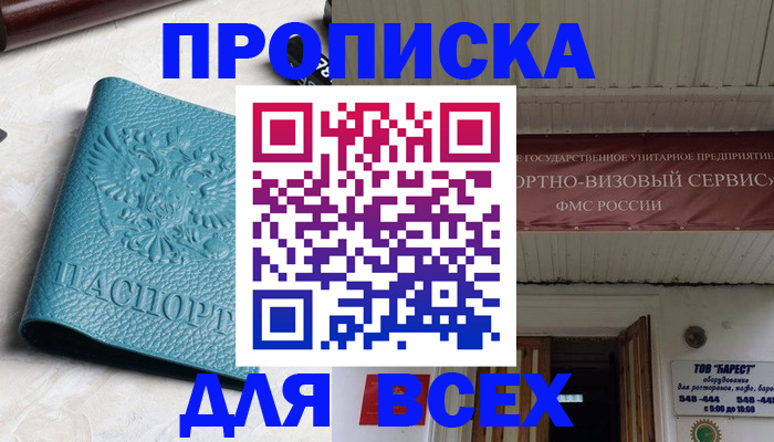 прописка иностранных граждан в Клине