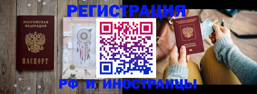 прописка ребенка в Клине